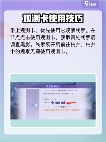 黑猫奇闻社3-4怎么通关介绍截图2