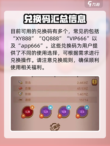 咸鱼之王兑换码在哪领介绍截图3
