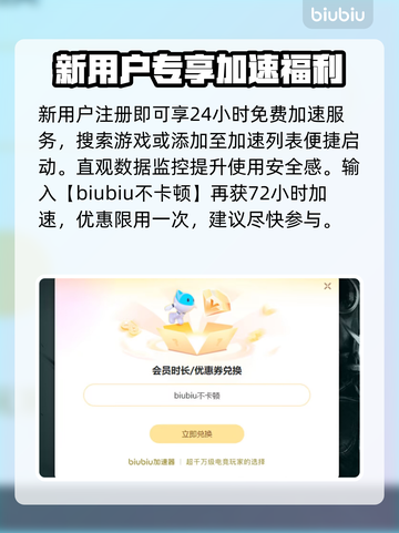 🔥余火守护者加速器大揭秘！🚀截图4