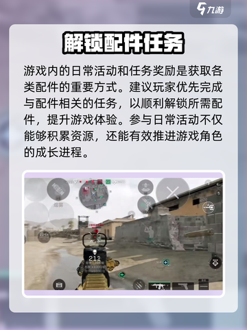 三角洲行动手游夜视仪有什么用介绍截图4