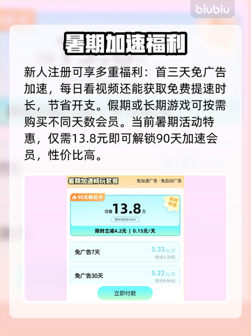 🎮穿越火线传奇加速器大揭秘！秒杀延迟截图5