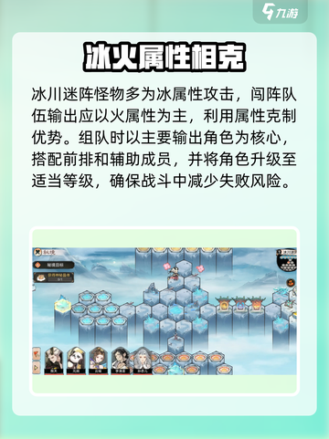 最强祖师迷阵怎么破介绍截图2