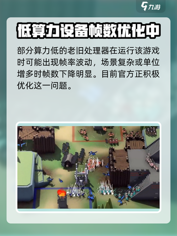 攻城模拟器🔥帧率画质调整秘籍，流畅玩爽不卡顿！截图3
