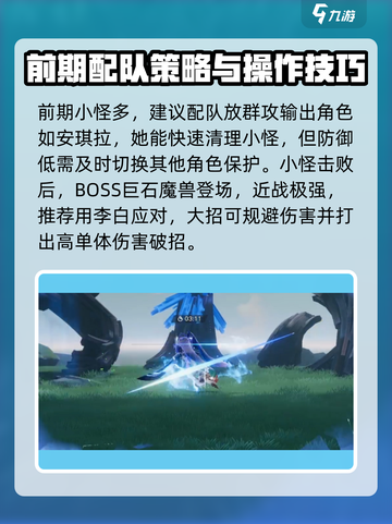 星之破晓暗心迷雾怎么过介绍截图3