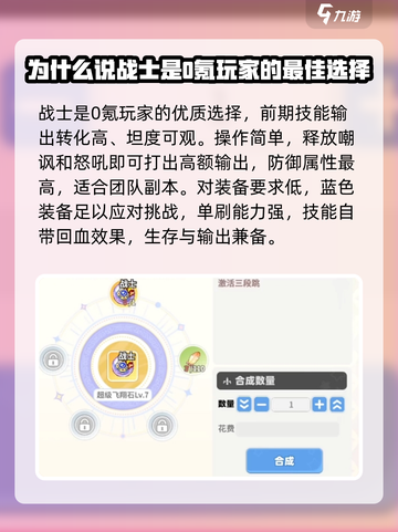 彩虹橙手游0氪职业有哪些介绍截图2