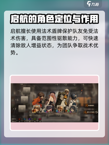 新月同行功能型角色有哪些介绍截图4