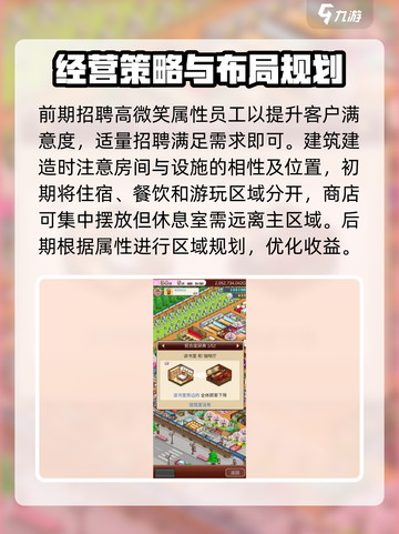 温泉物语2一周目通关攻略介绍截图3