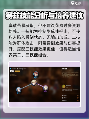 第七史诗水刺怎么样介绍截图3