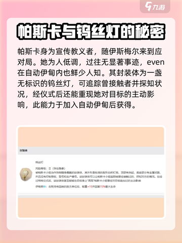 异象回声帕斯卡怎么样介绍截图2