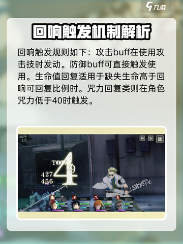 咒术回战幻影夜行自动战斗逻辑怎么样介绍截图3