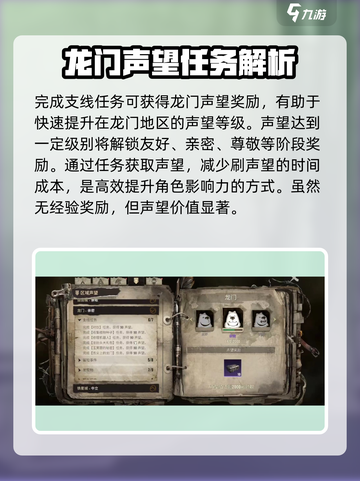 破碎之地🔥破产商人任务全流程解析！Merchant破产也不怕😉截图4