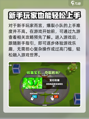 爆裂小队简称叫什么介绍截图4