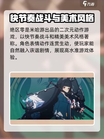 绝区零四测来了！💥游戏什么时候开启，你知道吗？🔥截图4