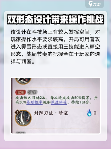 阴阳师封阳君介绍介绍截图6