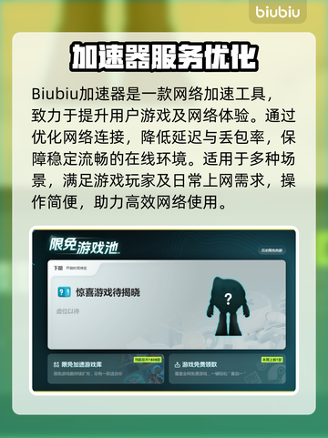 🎮辐射4闪退救星！加速工具大揭秘💥截图2
