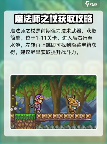 哥布林之剑全物品介绍介绍截图3