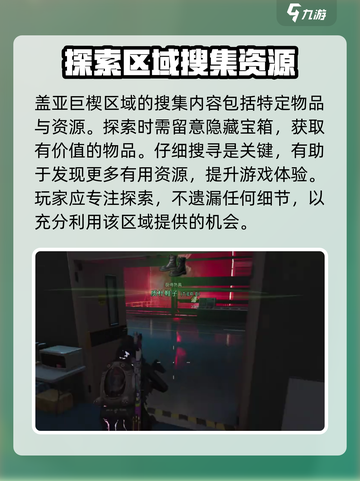 七日世界🔥盖亚巨楔搜集全攻略💎截图2