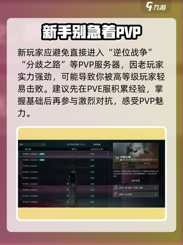 七日世界🔥剧本选择全攻略，新手必看！截图2