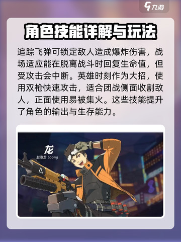 王牌战士2🔥新手必玩角色推荐！👇截图3