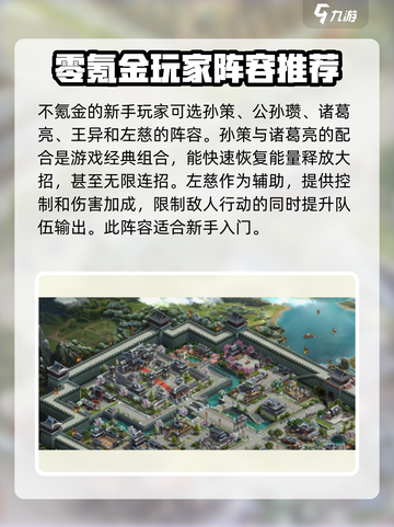 止戈之战手游阵容怎么搭配介绍截图3