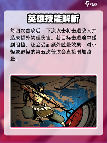决胜巅峰巴当怎么样介绍截图2
