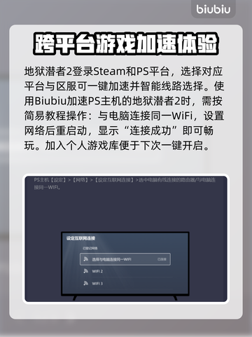 地狱潜者2卡顿？🚀加速器让你畅爽游戏！截图6