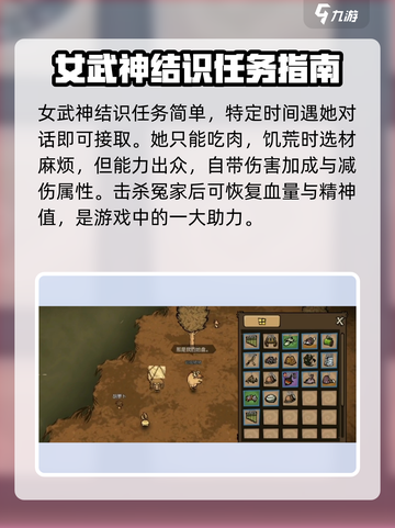 饥荒新家园💥女武神关卡通关秘籍💡截图4
