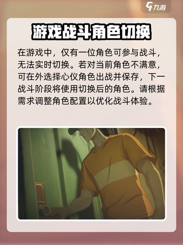 异人之下手游怎么切换角色介绍截图2