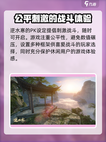 逆水寒手游🔥预约链接大曝光，速来抢号！截图7