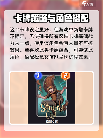 漫威终极逆转🔥惊奇男孩卡牌效果大揭秘！截图4