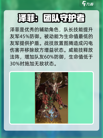 🔥龙息神寂：强度排行榜单大曝光！💥游戏党必看截图4