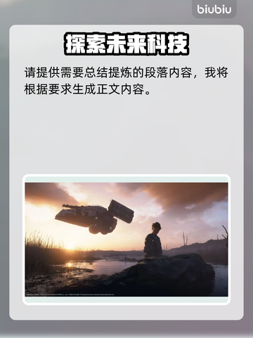 死亡搁浅2载具大揭秘！🚀哪些是你的心头好？截图2