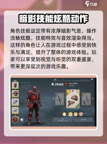暗影格斗3是哪个国家的游戏介绍截图3