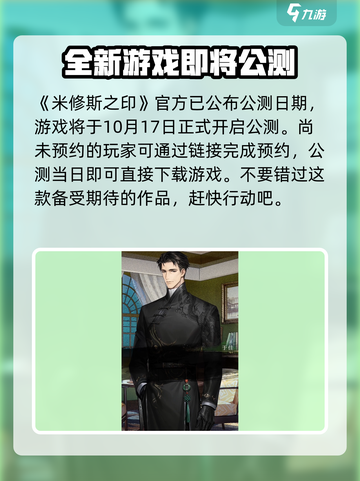 米修斯之印玩法介绍介绍截图2
