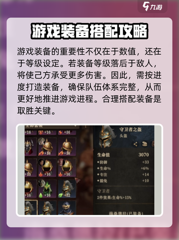 龙息神寂攻略分享介绍截图5