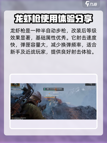 破碎之地突击步枪怎么选介绍截图4