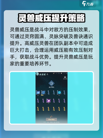 问剑长生🔥开荒必备灵兽获取方法大揭秘！截图6