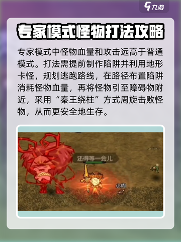 饥荒新家园专家模式怎么玩介绍截图5