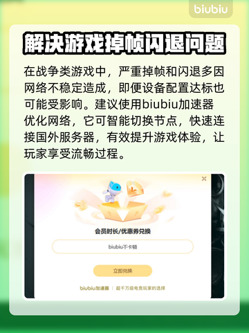 战雷掉帧？加速器来救场！🔥🎮截图3