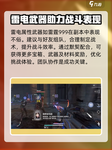 逆战未来僵尸猎场在哪介绍截图4