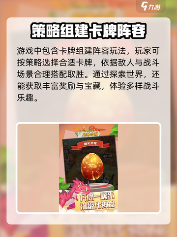 超神小队最新版本下载介绍介绍截图4