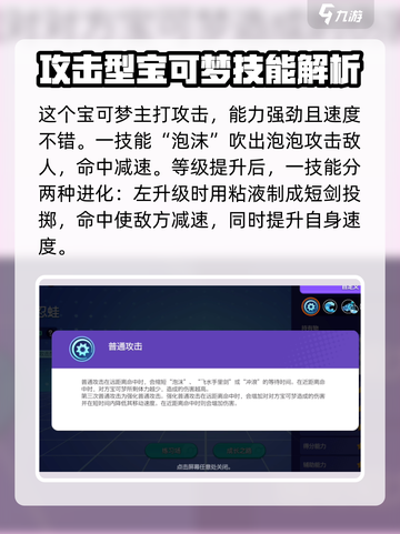 宝可梦大集结🔥甲贺忍蛙冲浪流玩法教学来啦！截图2