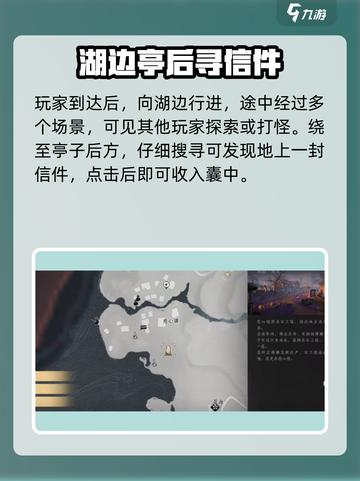 燕云十六声🔥：业火不熄完成攻略，速来！截图3