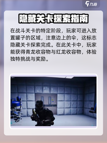 七日世界🔥青龙收容获取方法大曝光！截图4