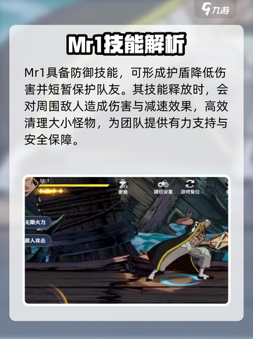 航海王壮志雄心Mr1怎么样介绍截图3
