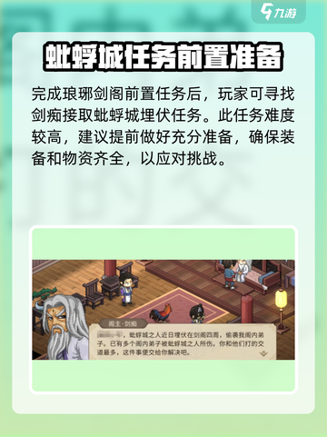 大侠立志传蚍蜉城🔥超全攻略+介绍来啦！截图2