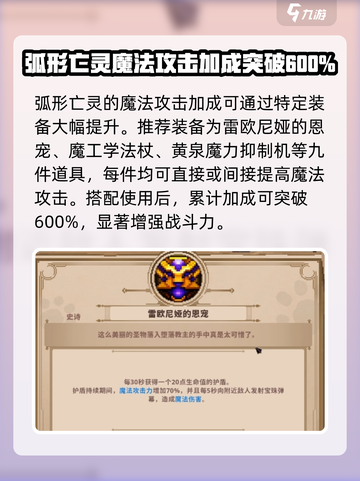 小骨英雄killer🔥弧形亡灵最佳流派推荐！🎮截图4