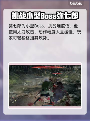 浪人崛起妖刀村正任务🔥选择攻略来啦！截图5