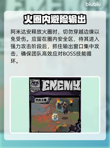 🔥《无尽探险队》阿米达安速杀秘籍💥截图4