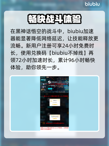 黑神话悟空🔥赤潮变身效果超详细解析！截图4